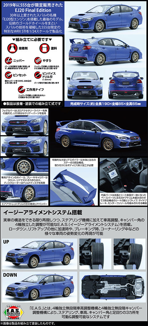 FUJIMI 1/24 ID-189 Subaru WRX STI EJ20 Final Edition