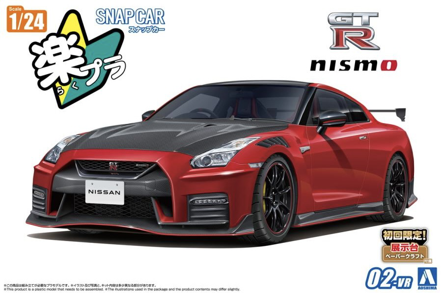 Aoshima 1/24 SNAP CAR Nissan GT-R Nismo Special Edition 2022 Vibrant Red
