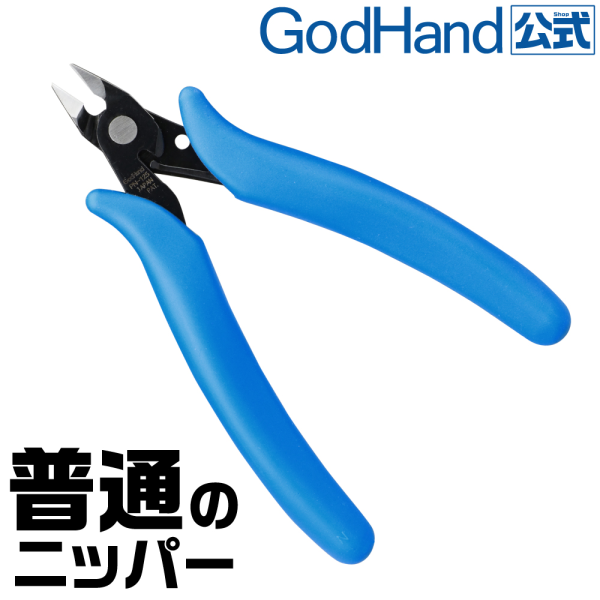 GodHand Nipper PN-125