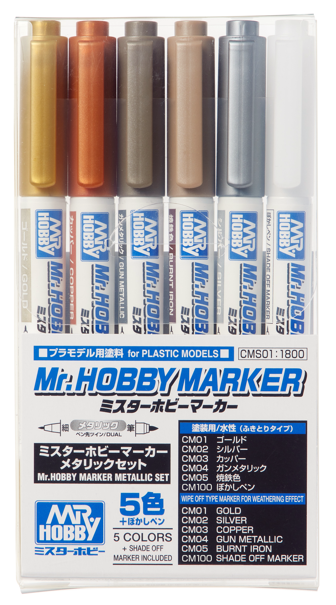 Mr Hobby Metallic Marker Set
