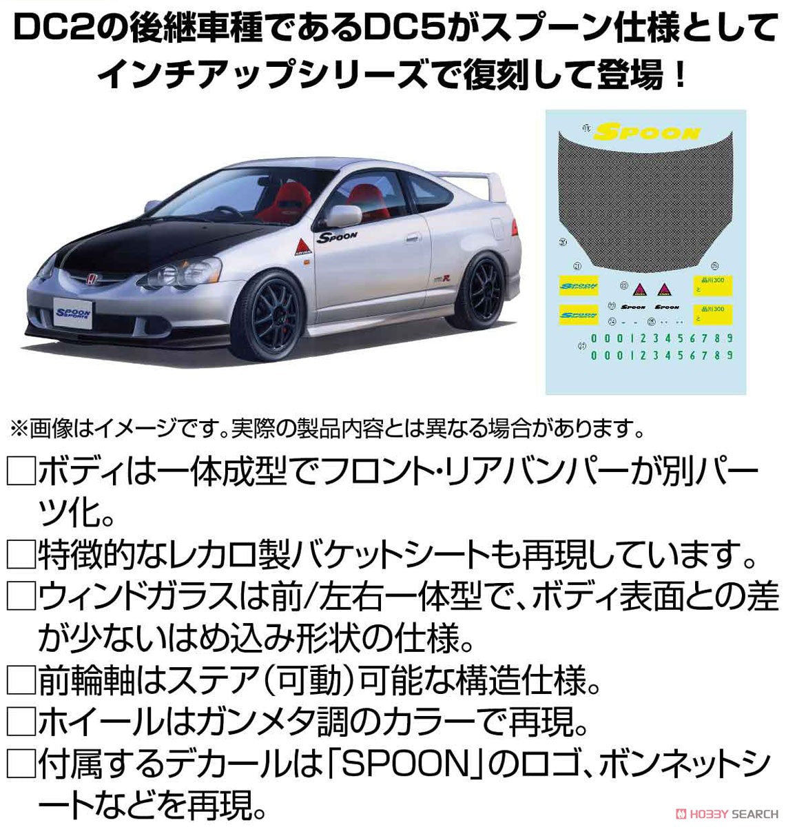 Fujimi 1/24 Spoon Honda/Acura Integra/RSX Type R (DC5)