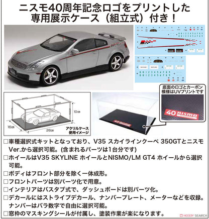 Fujimi 1/24 Nissan Skyline Coupe 350GT NISMO Ver. (V35)