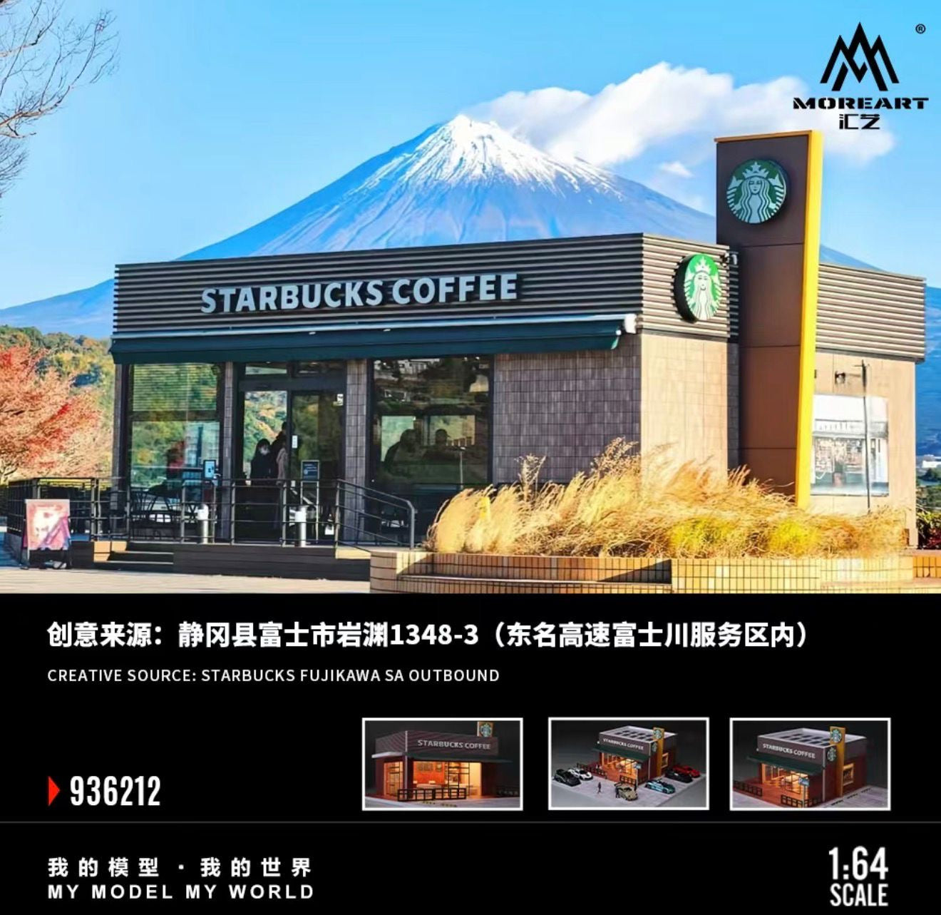 MoreArt 1/64 Starbucks Fujikawa Diorama Set