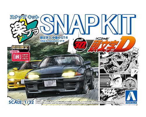 Aoshima SNAP KIT 1/32 Nissan R32 GT-R Initial D Nakazato's 32