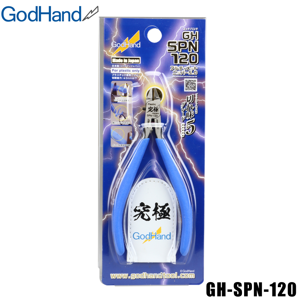 GodHand Precision Nippers SPN-120 w/Protection Cap