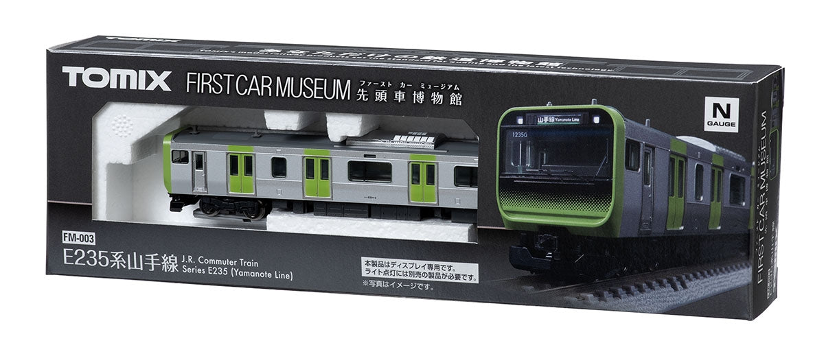 Tomix - First Car Museum JR E235 "Yamanote Line" N Scale
