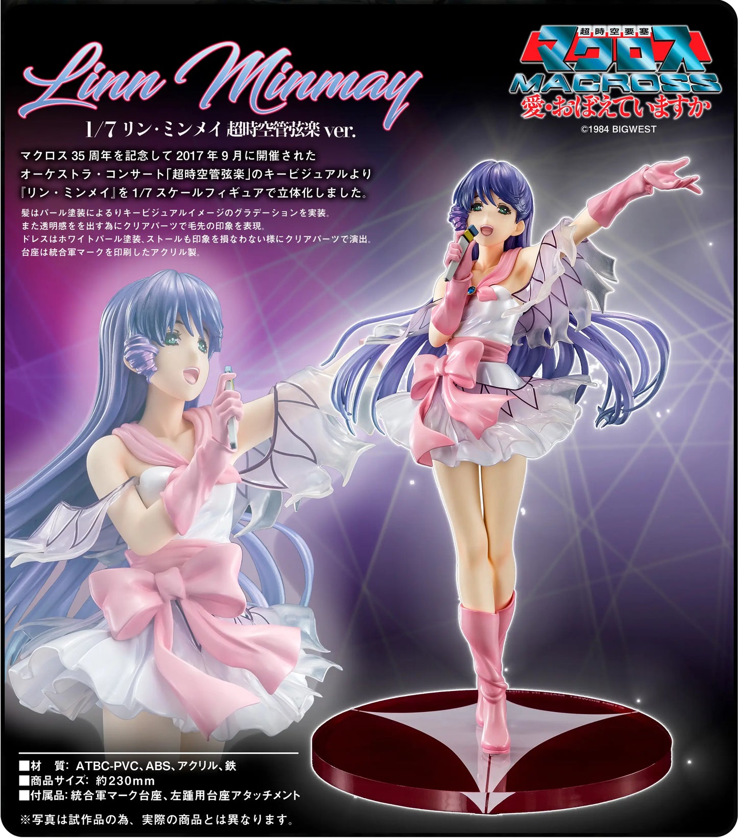 Arcadia 1/7 Lynn Minmay Super Dimension Orchestra Ver. (Macross: Do You Remember Love?) PRE-ORDER
