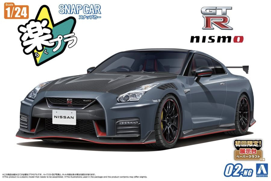 Aoshima 1/24 SNAP CAR Nissan GT-R Nismo Special Edition 2022 Nismo Stealth Gray