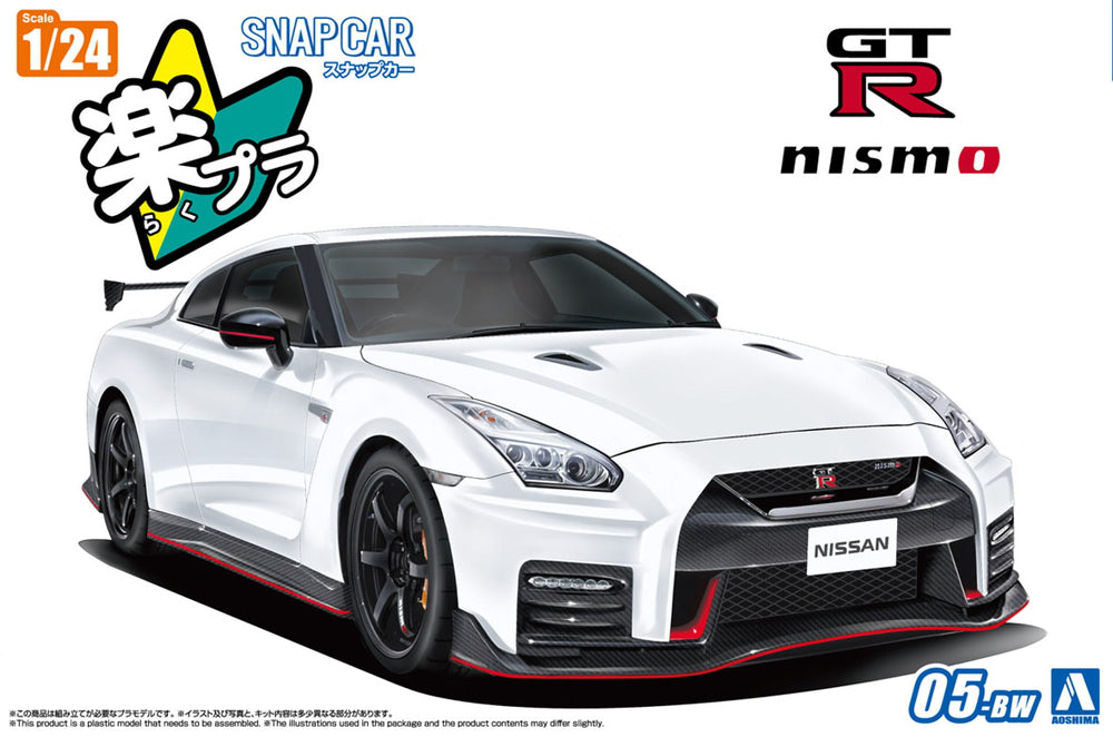 Nissan R35 GT-R Nismo 2017