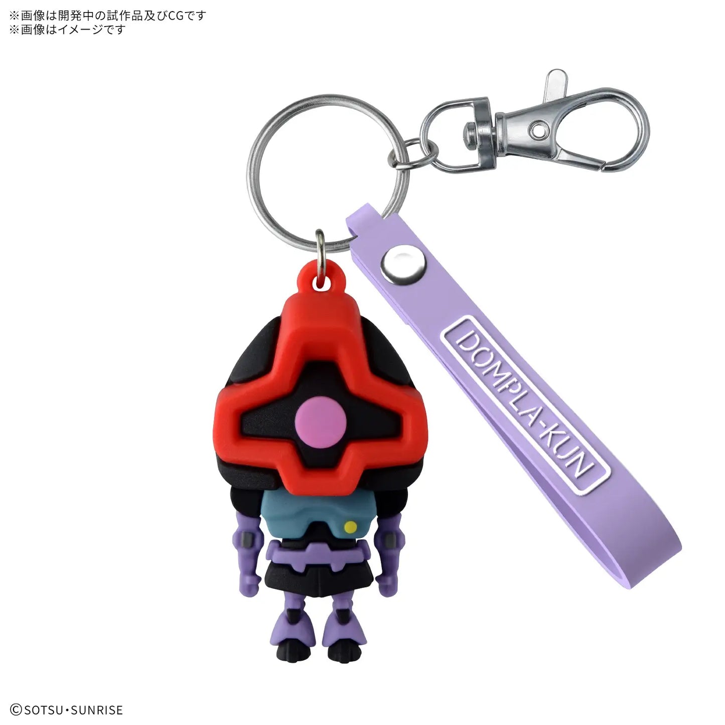 Bandai Dompla-kun 3D Rubber Mascot Gundam Keychain