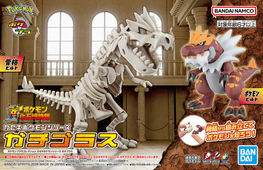 Pokemon Plamo Collection Fossil Pokemon Series Tyrantrum