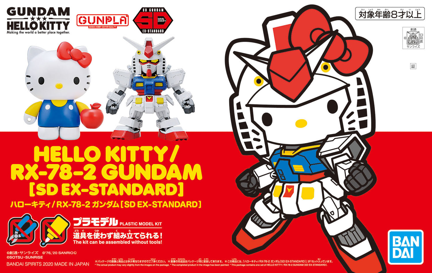 SD EX-Standard Hello Kitty/RX-78-2 Gundam