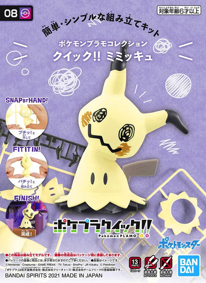 Pokemon Model Kit - Mimikyu