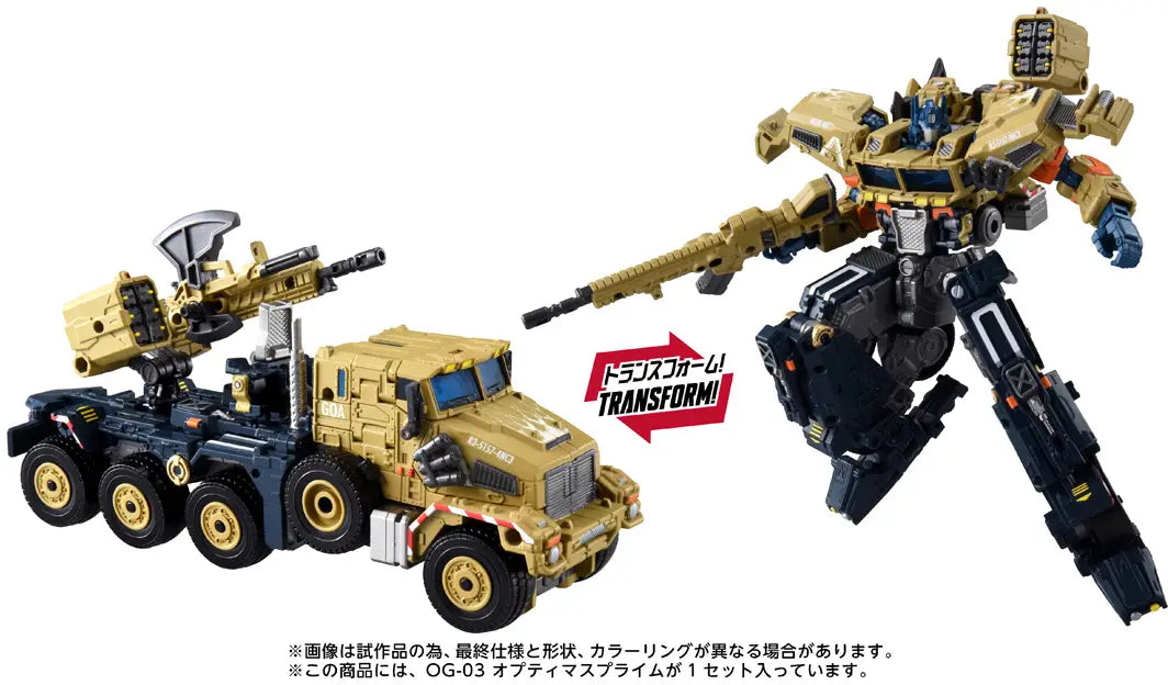 Takara Tomy Transformers Overgear OG-03 Optimus Prime (PRE-ORDER)