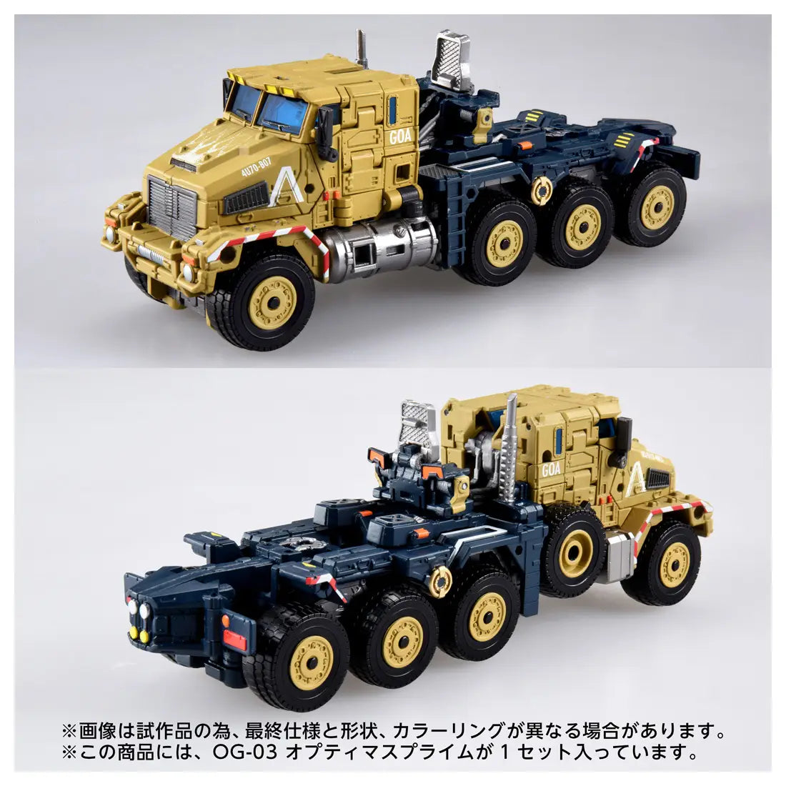 Takara Tomy Transformers Overgear OG-03 Optimus Prime (PRE-ORDER)