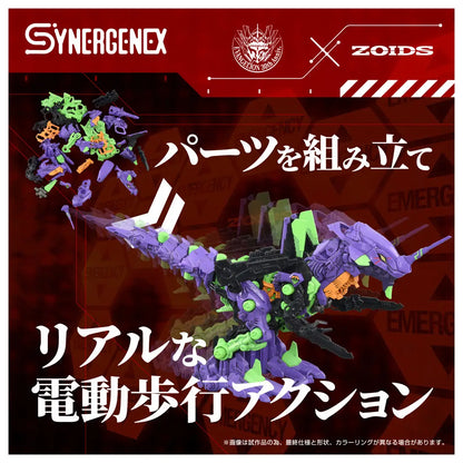 ZOIDS x Evangelion - Xeno Rex Test Type 01 (Tyrannosaurus Type)