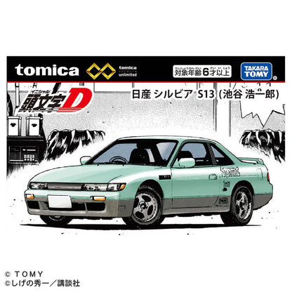 Tomica Premium Unlimited Initial D Nissan Silvia (S13) by Koichiro Ikeya