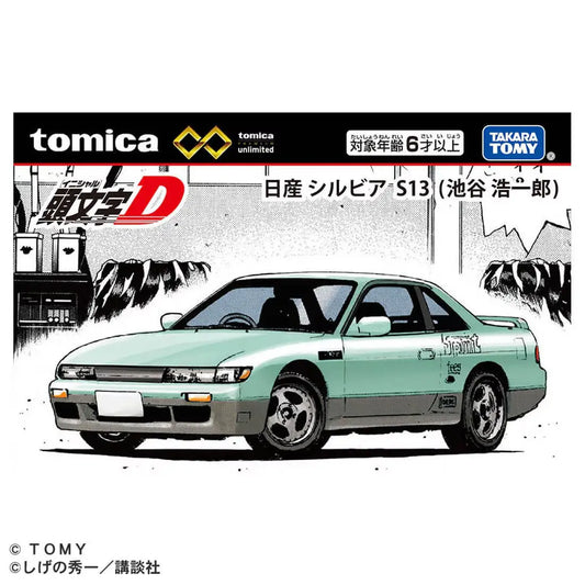 Tomica Premium Unlimited Initial D Nissan Silvia (S13) by Koichiro Ikeya