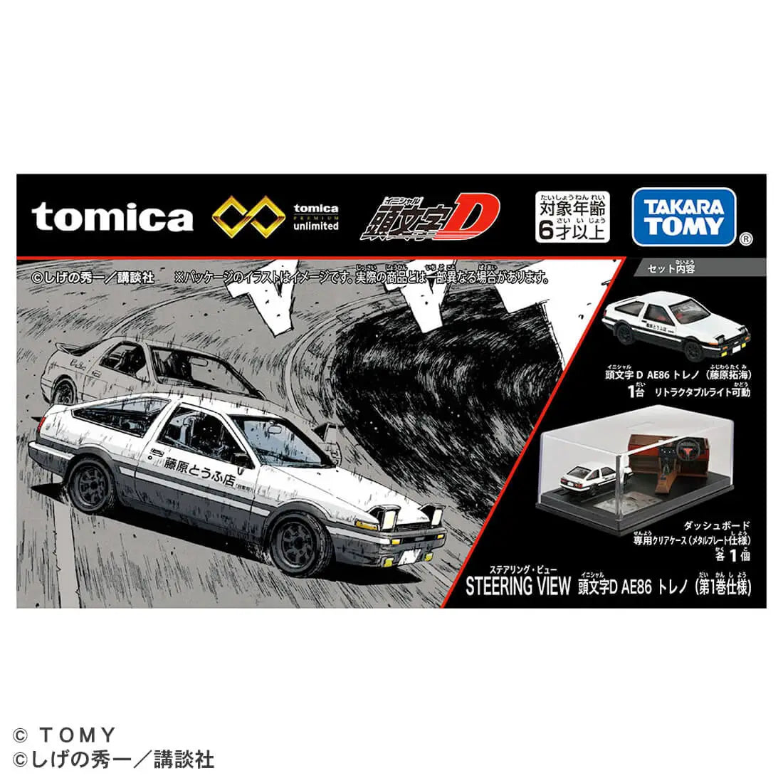Tomica Premium Unlimited Steering View Initial D Toyota AE86 TRUENO (Volume 1)