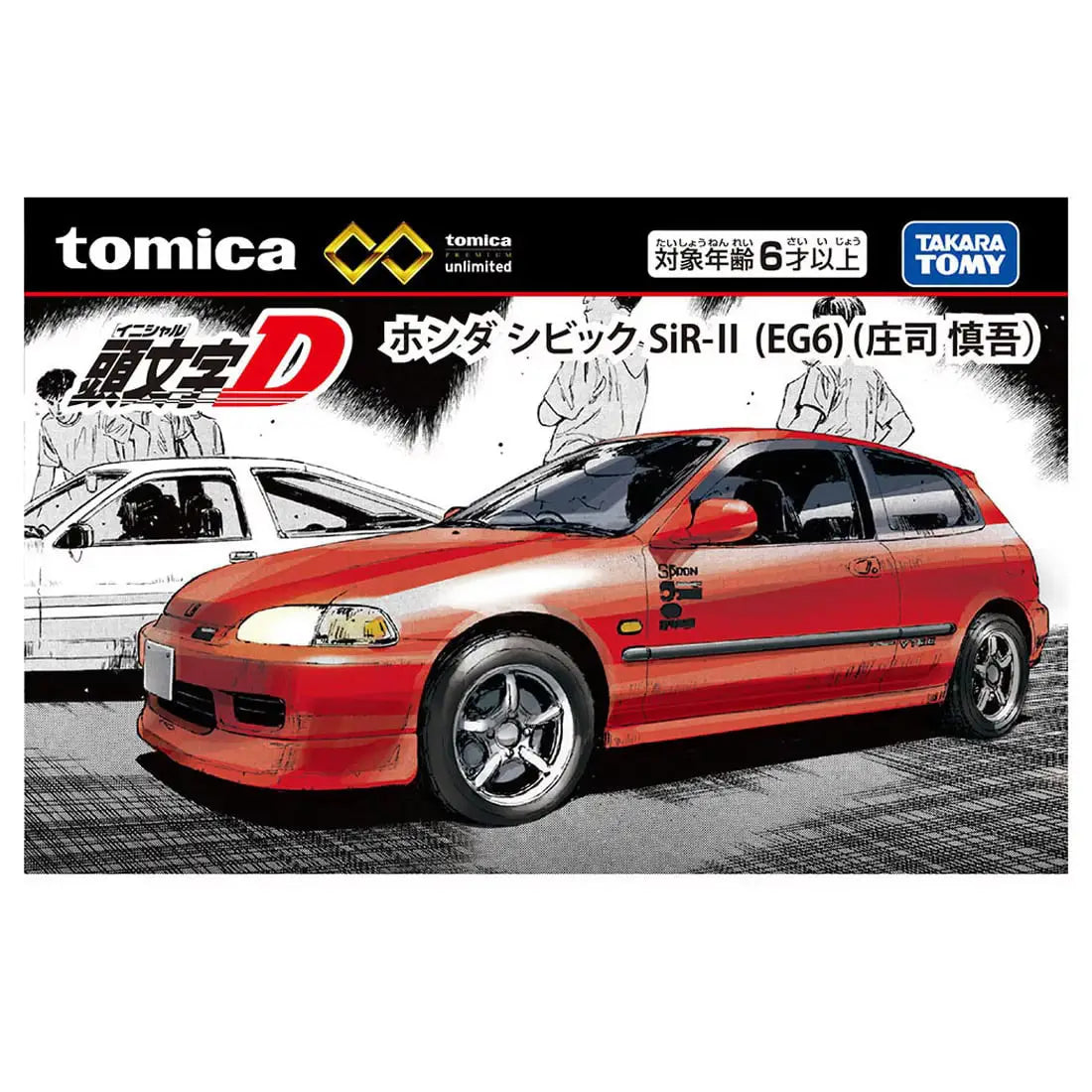 Tomica Premium unlimited Initial D Honda Civic SiR-II (Pre-order)