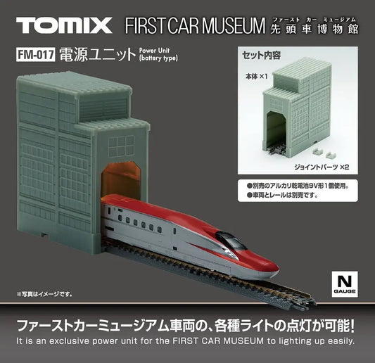 Tomix - First Car Museum Power Unit (N Scale)