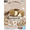Bandai Pokemon Plamo Collection Quick!! 07 Eevee (Good Night Pose)