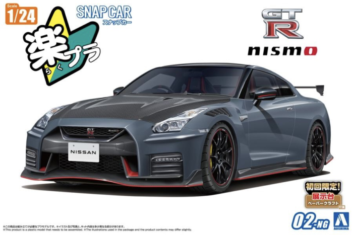 Aoshima 1/24 SNAPCAR Nissan R35 GT-R NISMO Special Edition 2022 Nismo Stealth Gray