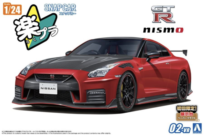 Aoshima 1/24 SNAPCAR Nissan R35 GT-R NISMO Special Edition 2022 Vibrant Red