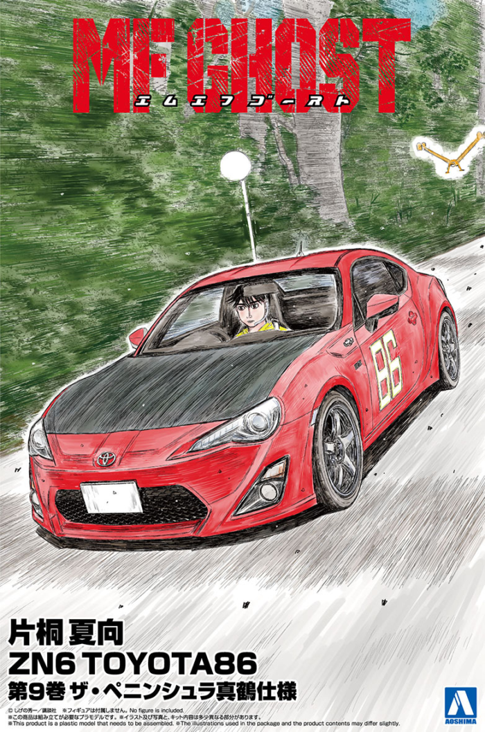 Aoshima 1/24 MF Ghost Kanata Katagiri ZN6 TOYOTA 86 Volume 9 The Peninsula Manazuru Specification