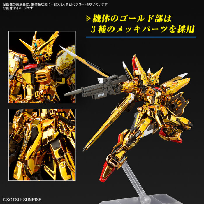 RG 1/144 Akatsuki Gundam (Oowashi Pack) - Image 2