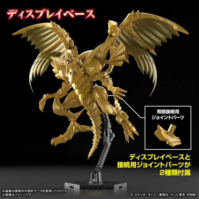 Figure-Rise Standard Amplified Egyptian God - The Winged Dragon Of Ra "Yu-Gi-Oh!" - Image 2