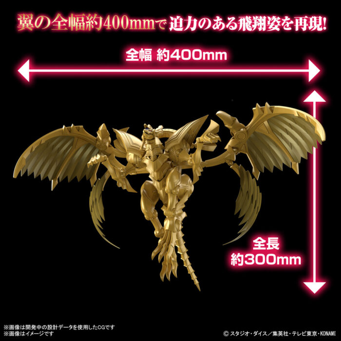 Figure-Rise Standard Amplified Egyptian God - The Winged Dragon Of Ra "Yu-Gi-Oh!" - Image 3