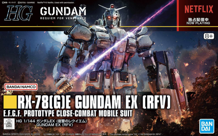 HG 1/144 Gundam EX (Gundam: Requiem for Vengeance) Netflix